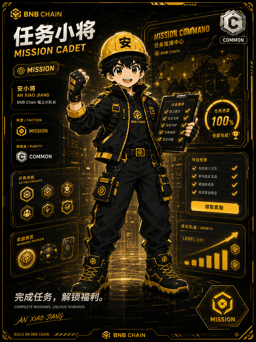 任务小将