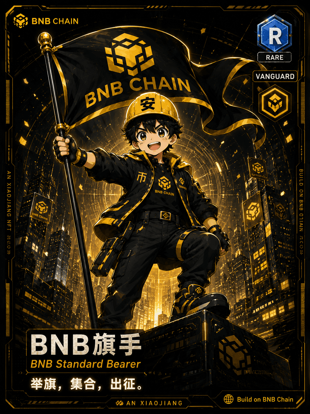 BNB旗手