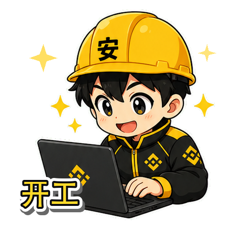 开工