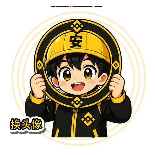 换头像