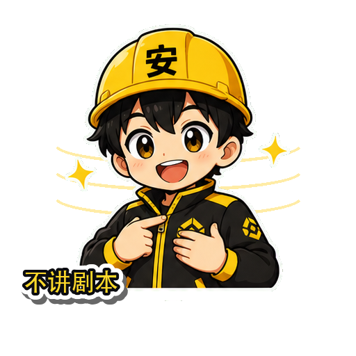 不讲剧本