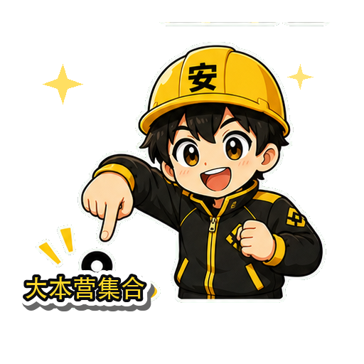 大本营集合