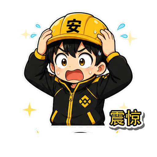 震惊