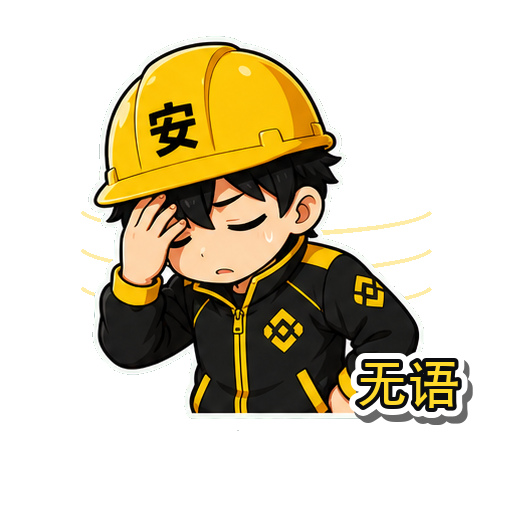 无语